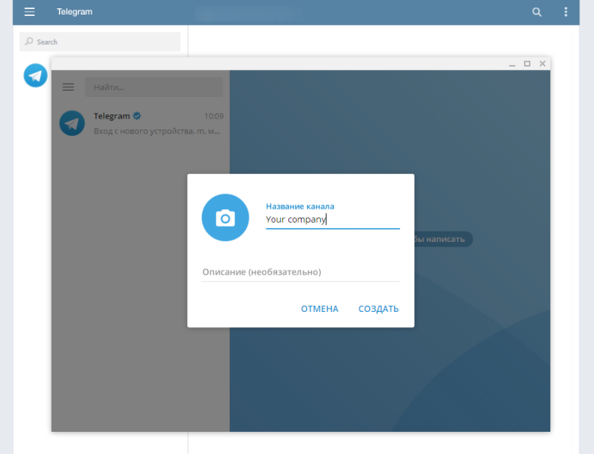 Реклама в Telegram