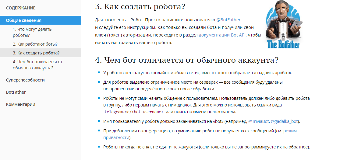 Реклама в Telegram