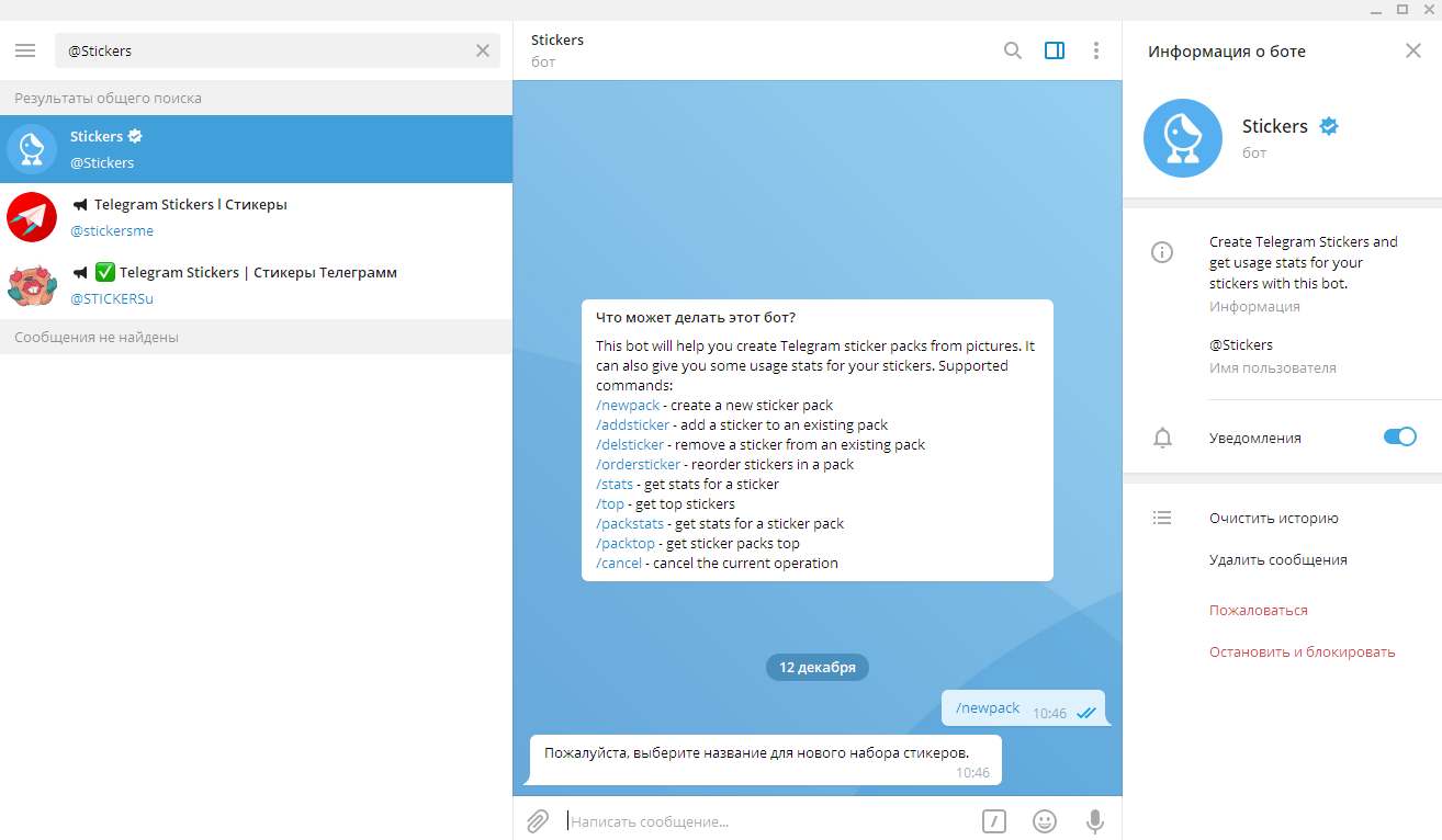 Реклама в Telegram