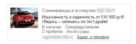 ретаргетинг в контекстной рекламе
