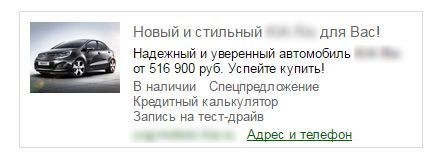 ретаргетинг в контекстной рекламе