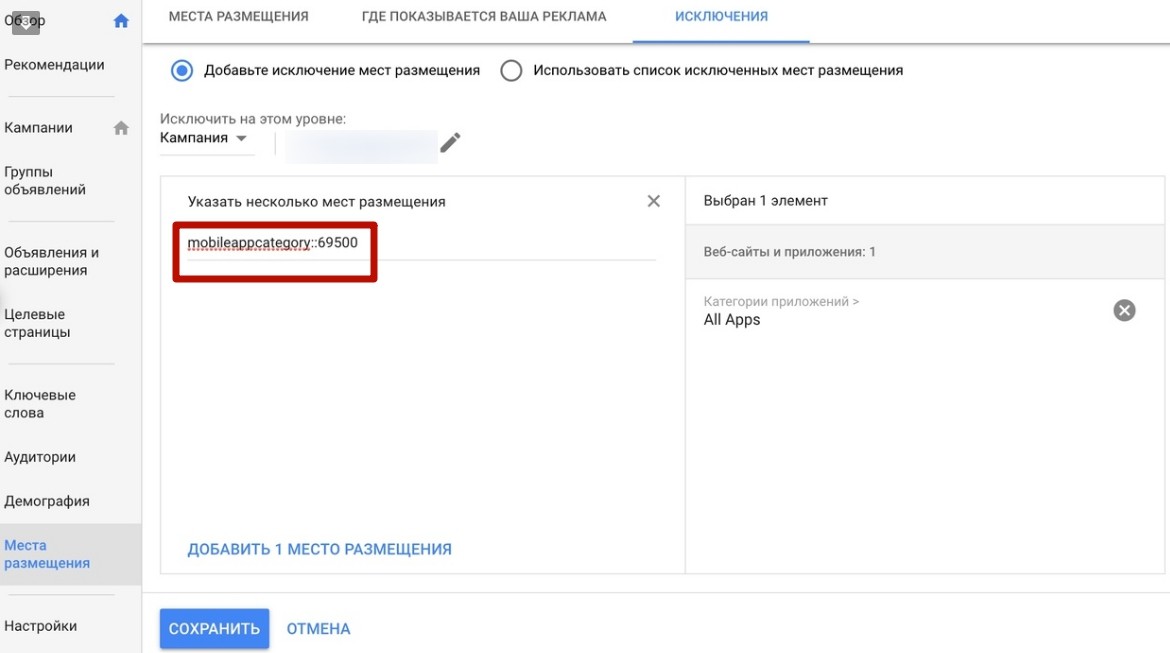 ретаргетинг в контекстной рекламе