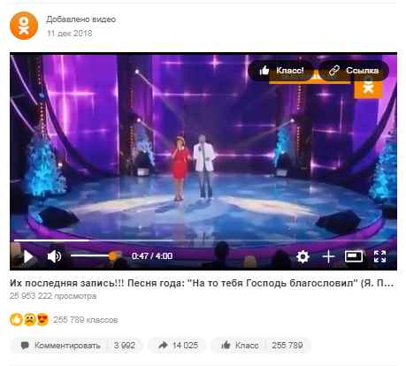 видео в одноклассниках