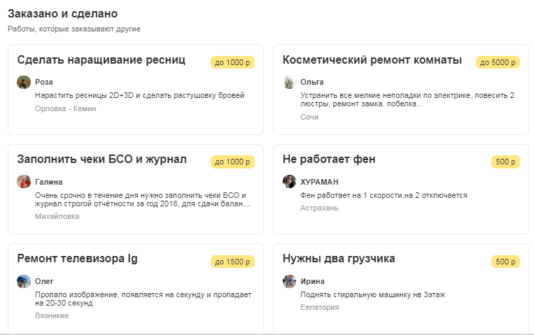 услуги в одноклассниках