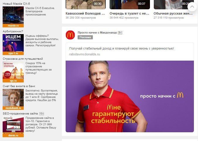 реклама в одноклассниках