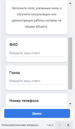 Цели рекламы в Facebook
