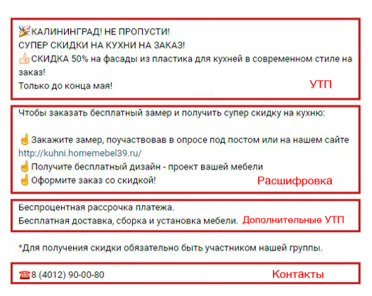 Как продавать во ВКонтакте дорогие товары