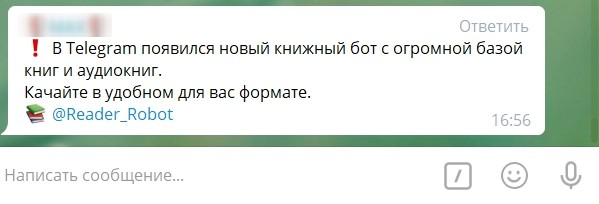 Реклама в Telegram