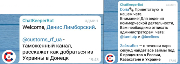 Реклама в Telegram