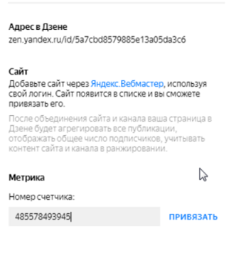 Как зарабатывать на Яндекс.Дзен