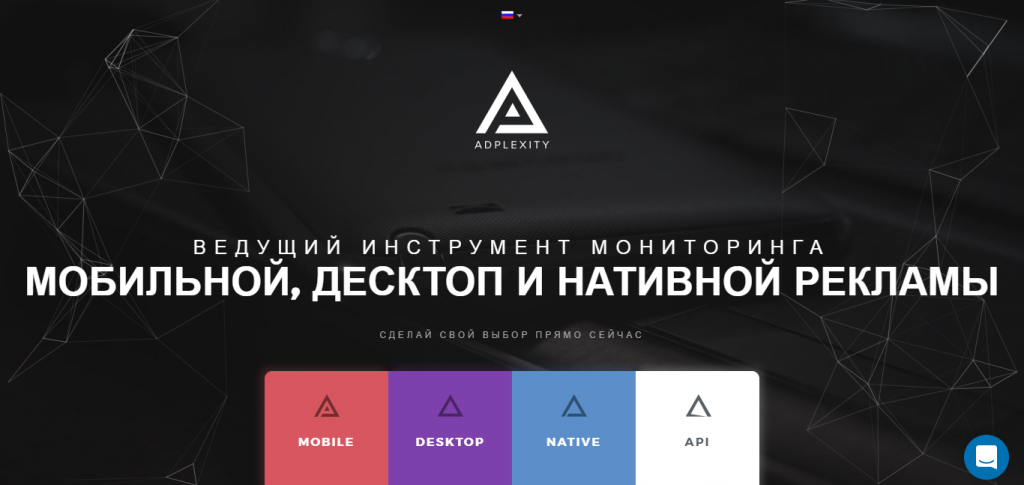 Adplexity