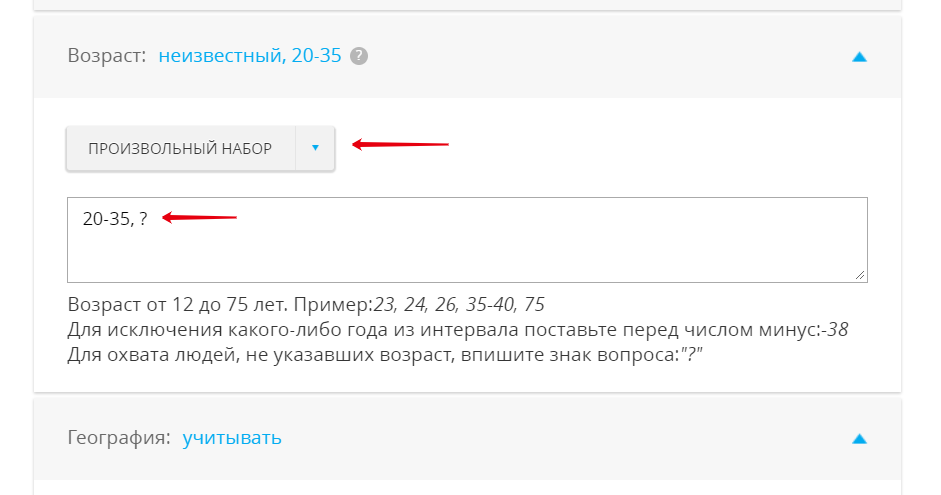 фишки таргетированной рекламы