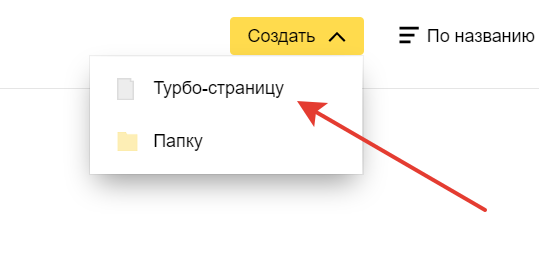 реклама в Яндекс.Директ без сайта