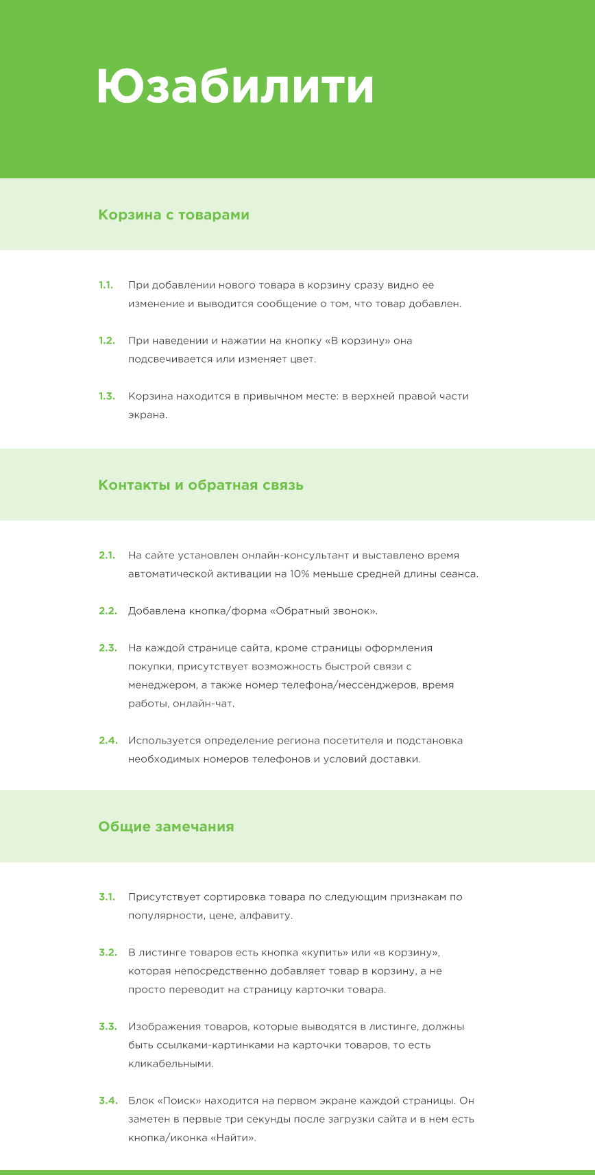 интернет-магазин