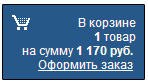 интернет-магазин