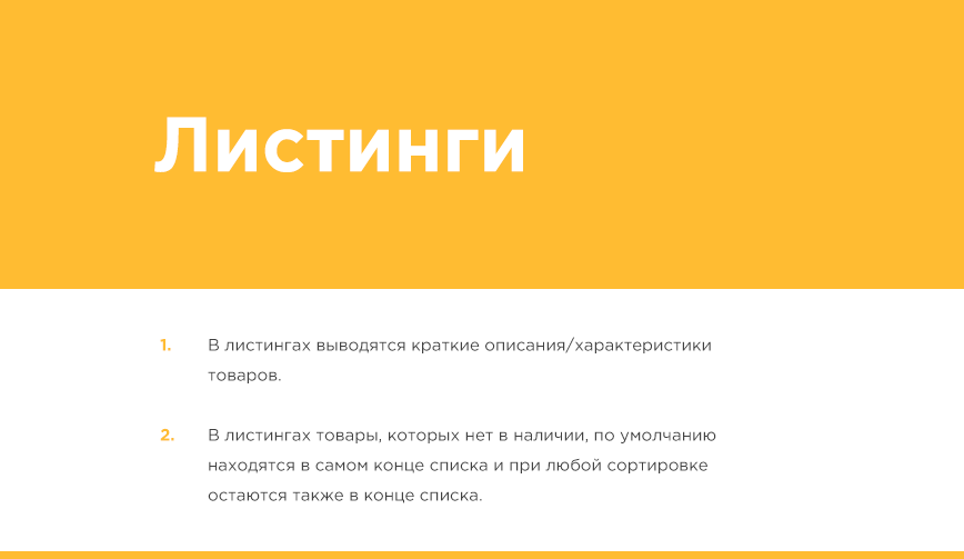 интернет-магазин