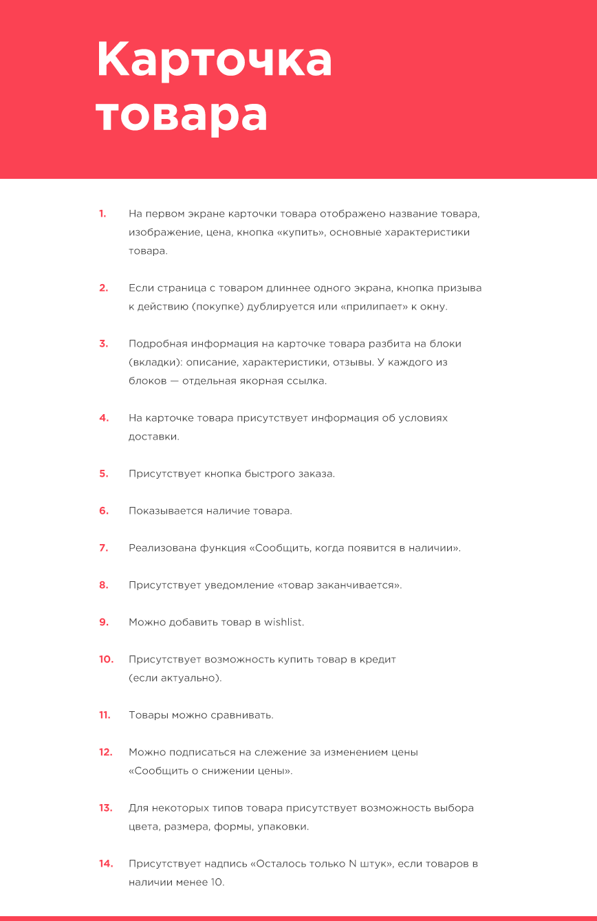 интернет-магазин