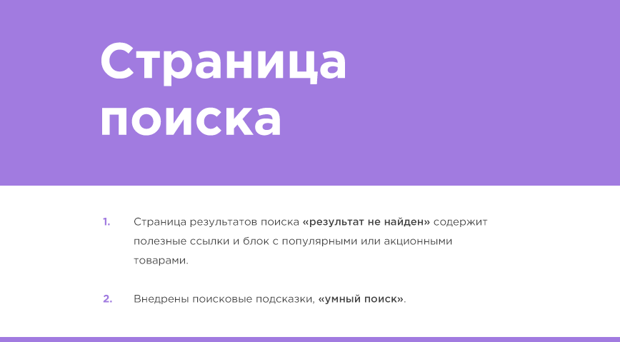 интернет-магазин