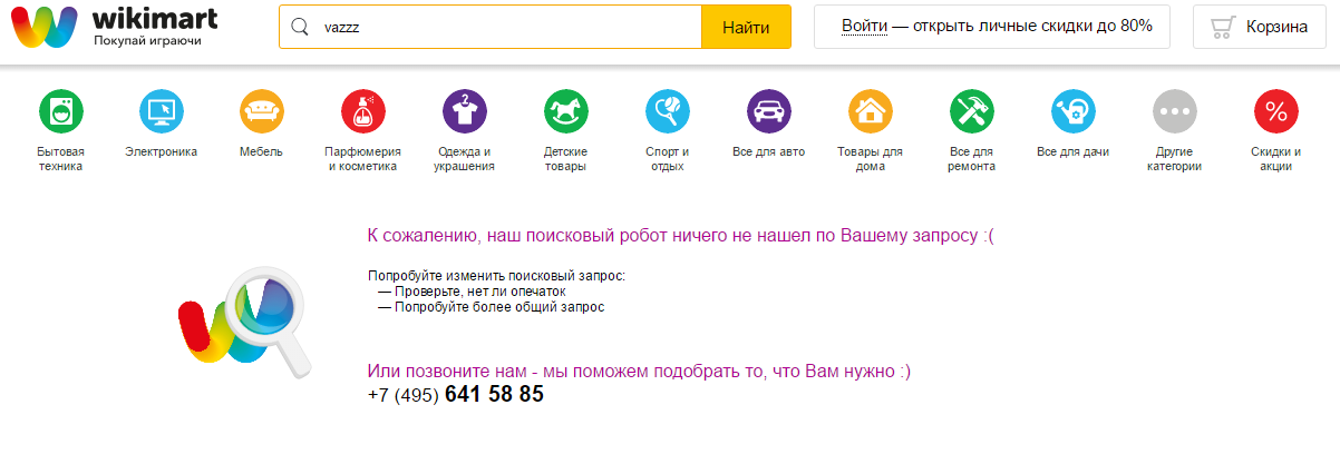 интернет-магазин