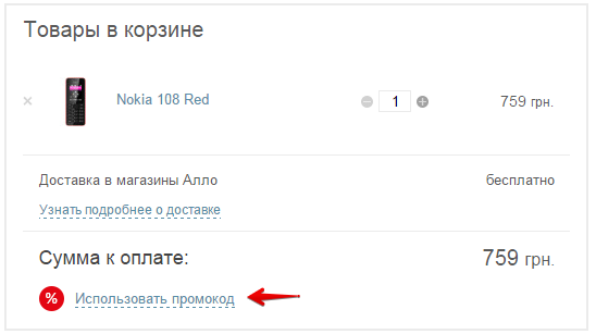 интернет-магазин