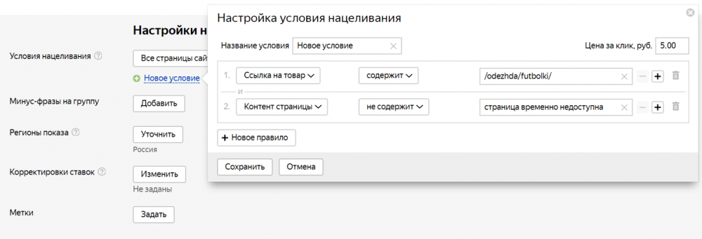 Как настроить динамические объявления в Яндекс.Директ