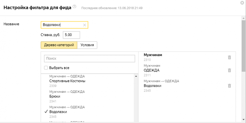 Как настроить динамические объявления в Яндекс.Директ