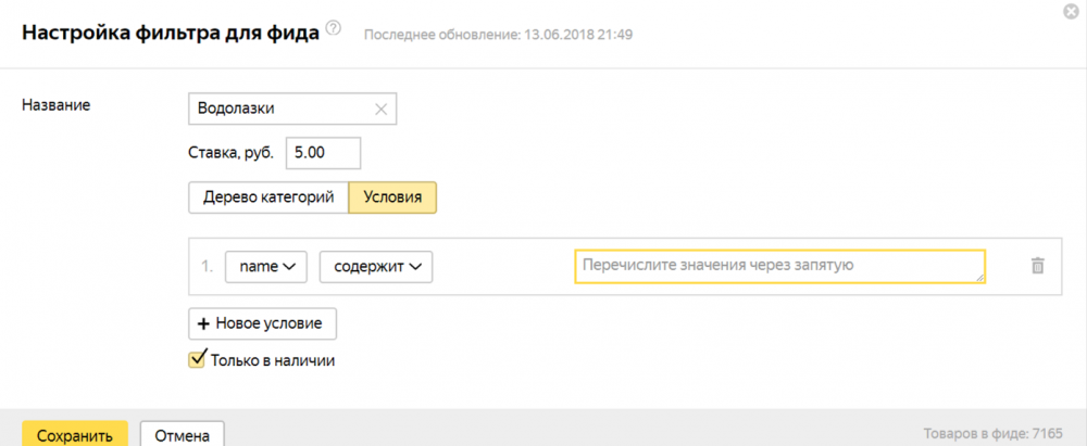 Как настроить динамические объявления в Яндекс.Директ