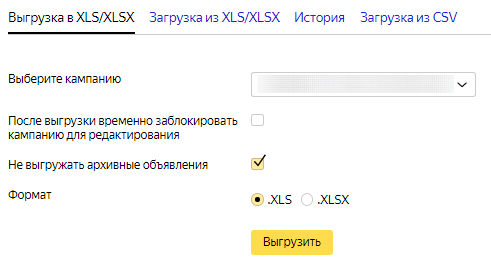 Минус-слова в Яндекс.Директ
