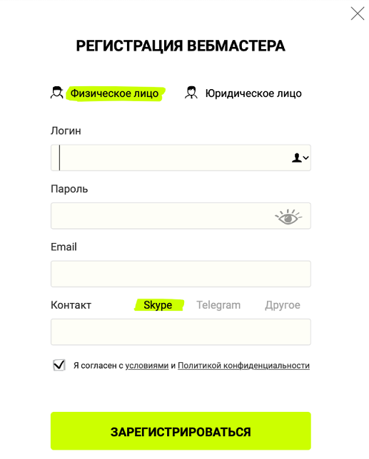 обзор Advertise