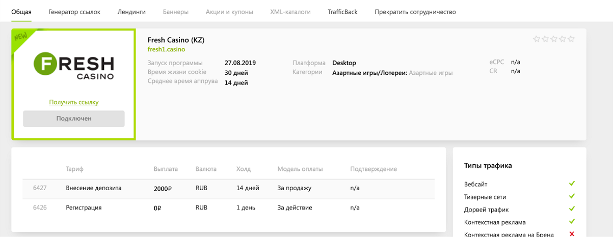 обзор Advertise
