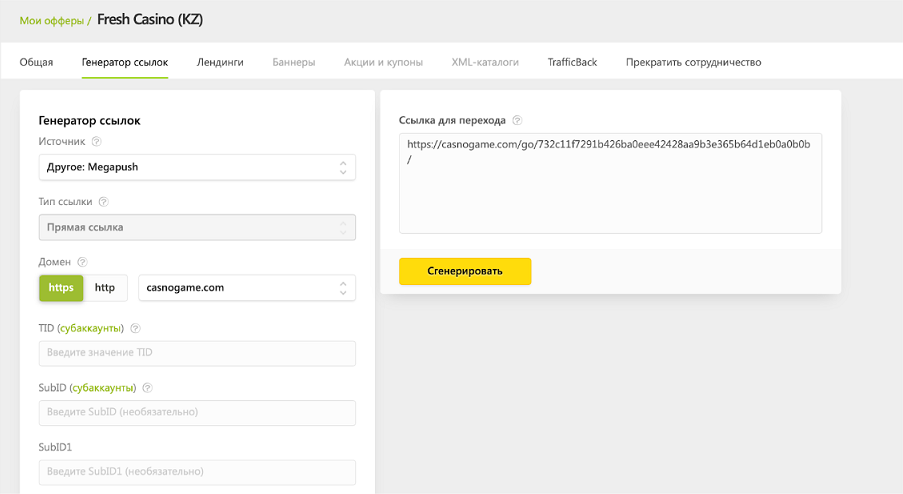 обзор Advertise