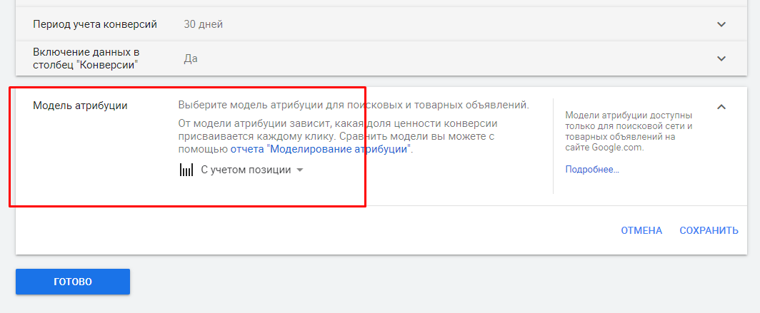 оптимизация Google Ads