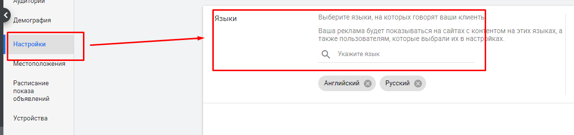 оптимизация Google Ads