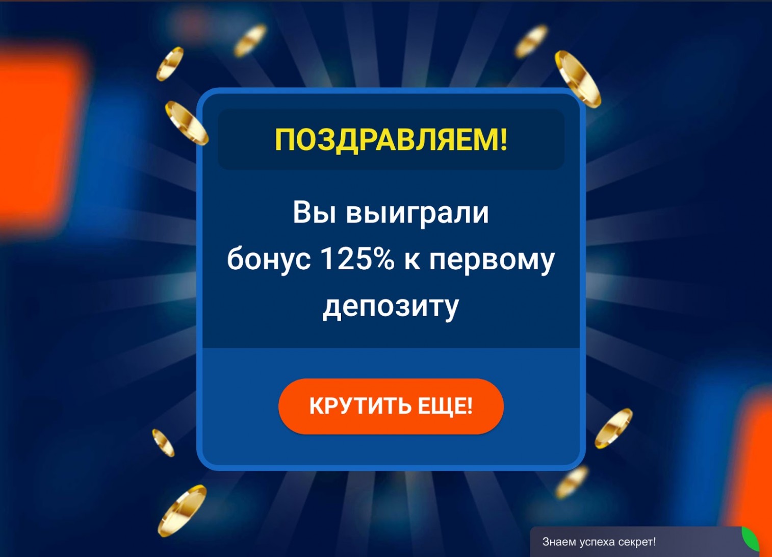оффер казино