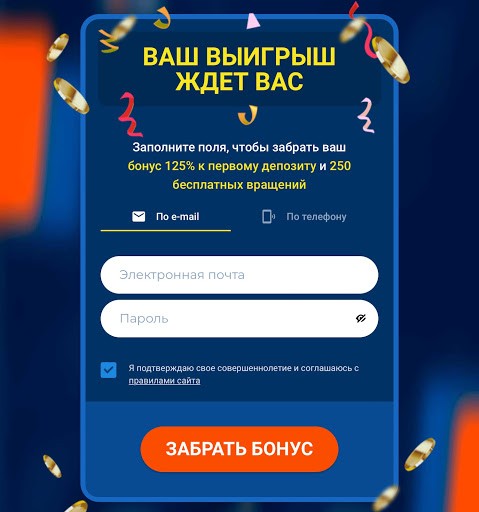 оффер казино