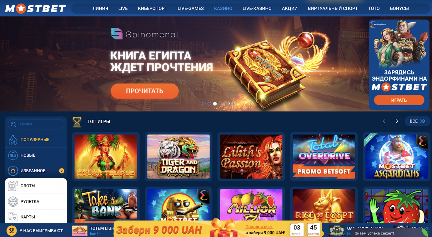 оффер казино
