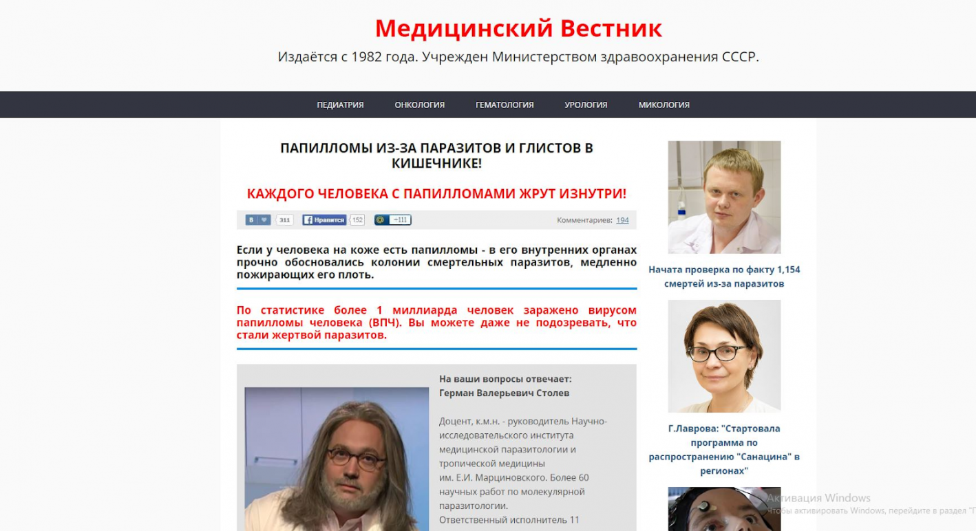 кейс паразиты