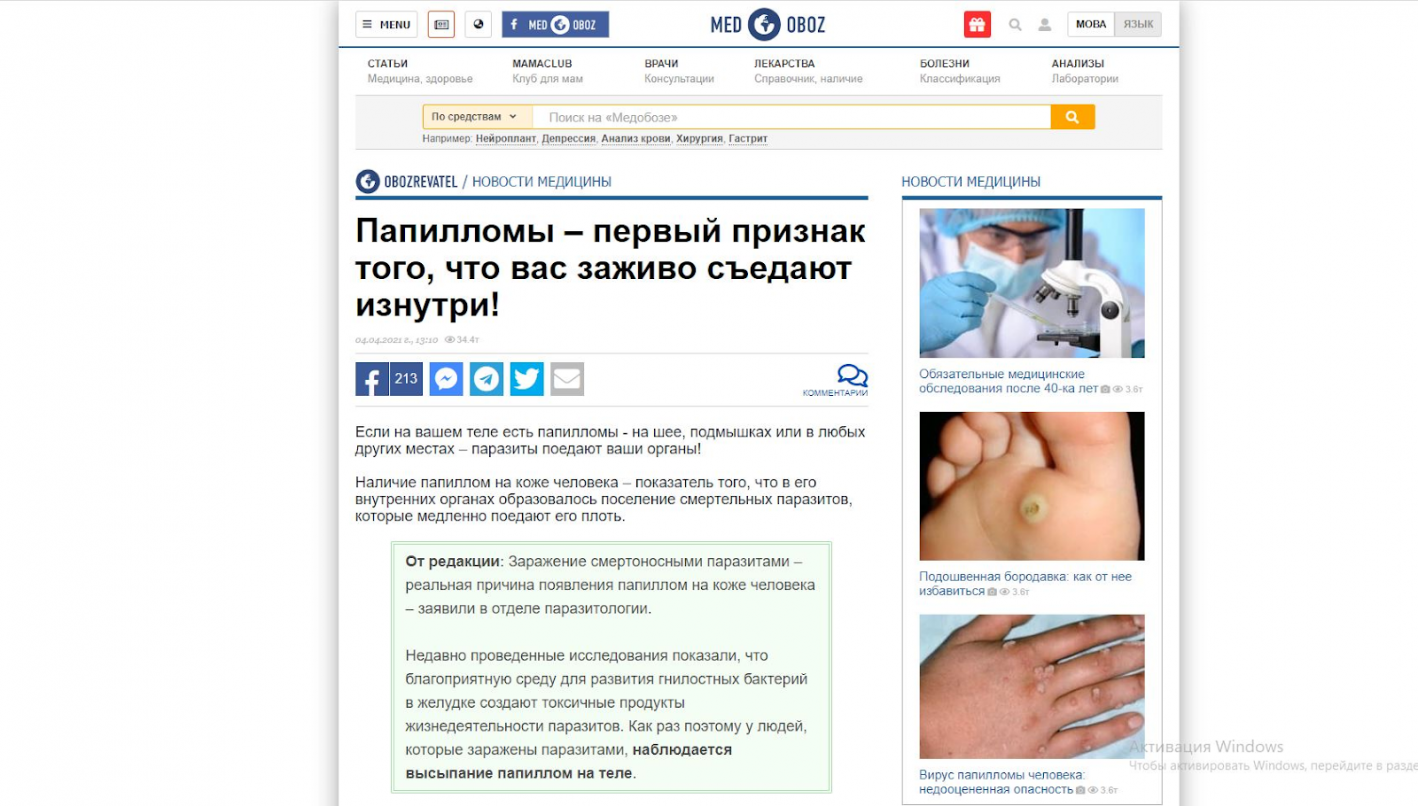 кейс паразиты