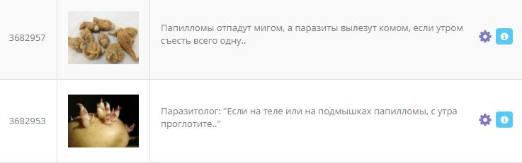 кейс паразиты