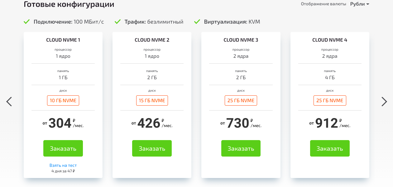 Аренда VDS сервер
