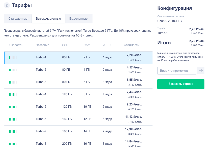 Аренда VDS сервер