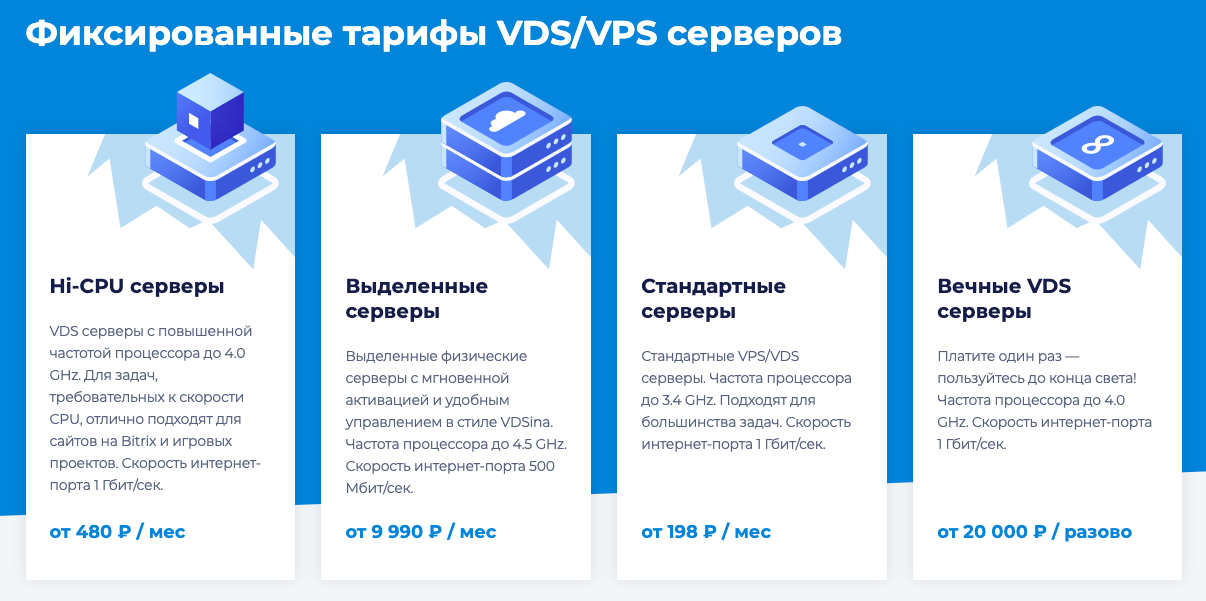 Аренда VDS сервер