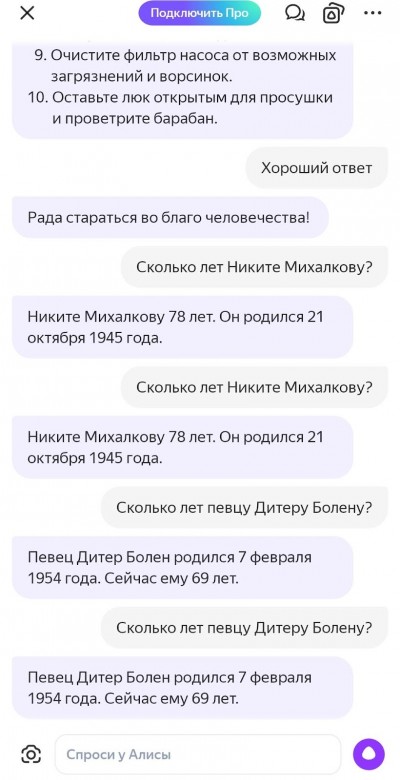 Yandex GPT, нейросеть Алиса