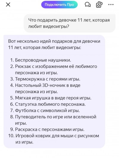 Yandex GPT, нейросеть Алиса