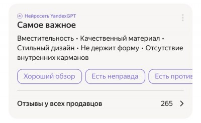 Yandex GPT, нейросеть Алиса