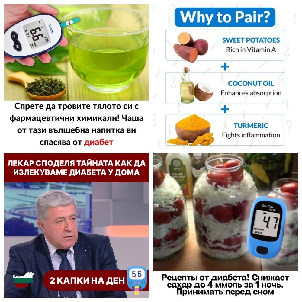 креатив на офферы против диабета