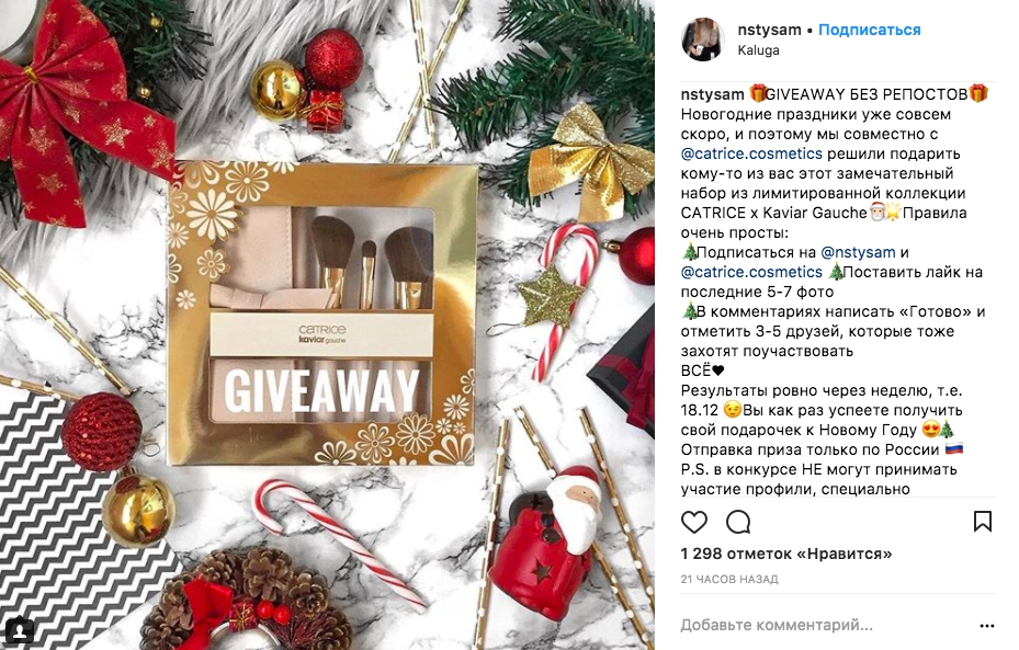 идеи для новогодних конкурсов в Instagram