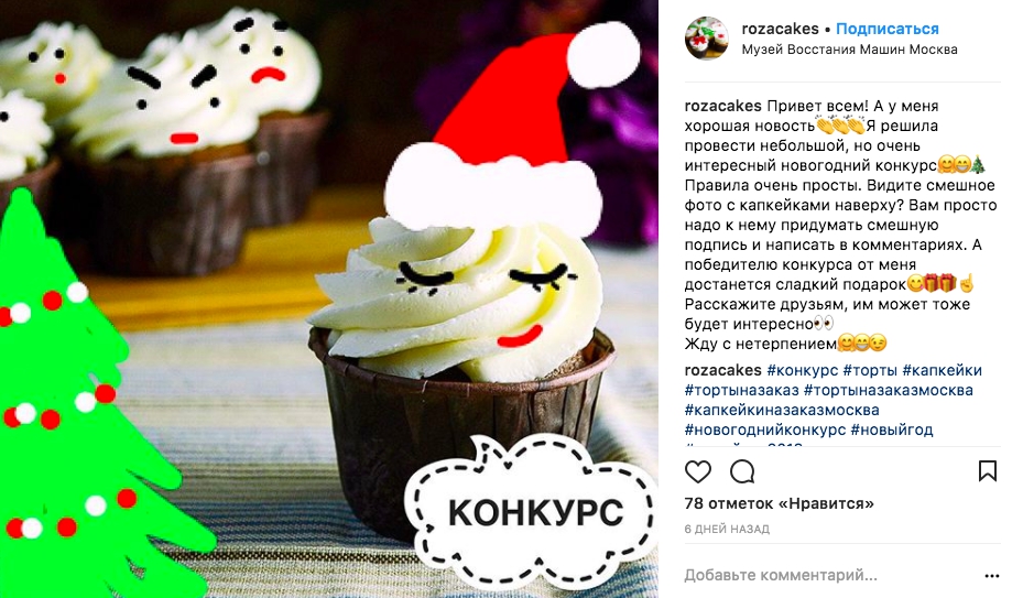 идеи для новогодних конкурсов в Instagram