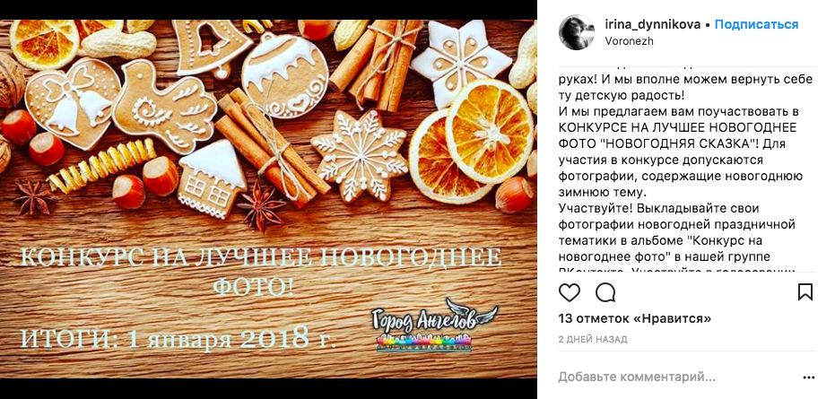 идеи для новогодних конкурсов в Instagram