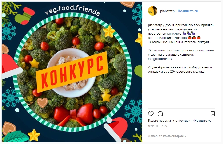 идеи для новогодних конкурсов в Instagram